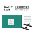 Daily Lab 小金條輕奢 車用香氛_1