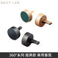 Daily Lab 360°系列 經典款 車用香氛