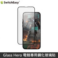 SwitchEasy Glass Hero 電競專用9H鋼化玻璃保護貼 適用於 iPhone13 系列