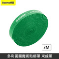 Baseus倍思 多彩圓圈魔術貼綁帶 - 3M_1