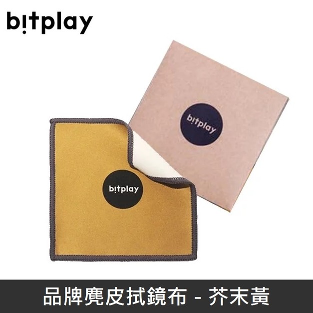 bitplay 品牌麂皮拭鏡布 - 芥末黃