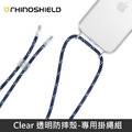 犀牛盾 Clear 透明防摔手機殼 專用掛繩組 適用iPhone 13/13 Pro/13 Pro Max