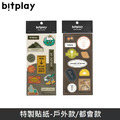 Bitplay 特製貼紙 - 戶外款 / 都會款