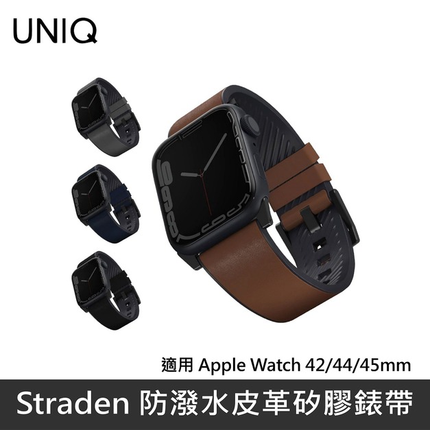 UNIQ Straden Apple Watch 防潑水皮革矽膠錶帶 42/44/45/49mm 共用款