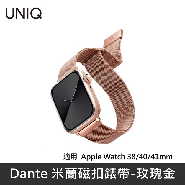 UNIQ Dante Apple Watch 不鏽鋼米蘭磁扣錶帶 38/40/41mm 共用款－玫瑰金