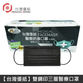 【台灣優紙】 雙鋼印成人醫療口罩 醫療用口罩 / 平面口罩 / 三層口罩 / 台灣製 - 25入/盒 - 黑色