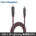 First Champion USB-C to Lightning 0.3M / 1.2M / 1.8M 數據線 充電線 MFi認證_1