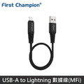 First Champion USB-A to Lightning 0.3M / 1.2M / 1.8M 數據線 充電線 MFi認證