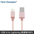 First Champion USB-A to Lightning 0.3M / 1.2M / 1.8M 數據線 充電線 MFi認證_2