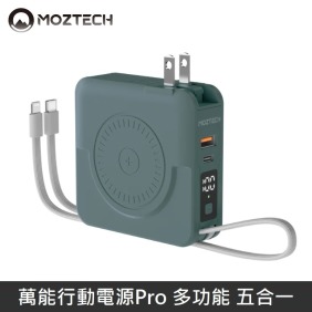 MOZTECH 萬能行動電源Pro 萬能充Pro 多功能 五合一 充電器/無線充/行動電源/自帶充電線 - 水泥灰