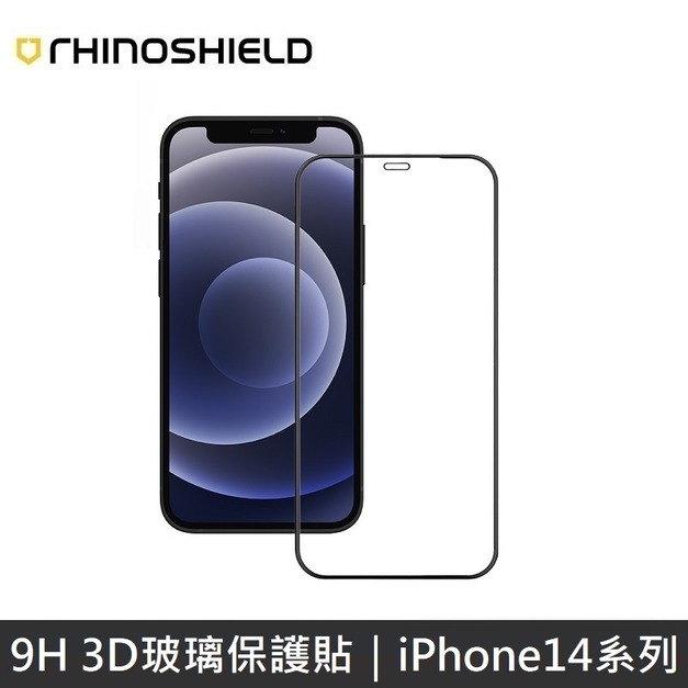犀牛盾 3D滿版玻璃保護貼 玻璃手機保護貼 適用 iPhone 14/14 Plus/14 Pro/14 Pro Max