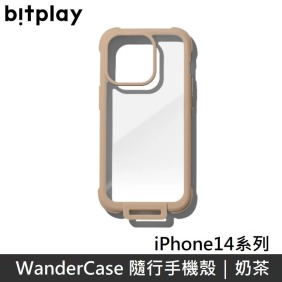 bitplay WanderCase 隨行手機殼 隨行殼 附贈貼紙 【奶茶色】 適用於 iPhone 14/14 Plus/14 Pro/14 Pro Max