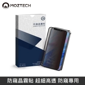 MOZTECH 防窺晶霧貼 超細高透 防窺專用 保護貼 秒貼款 適用 iPhone 14/14 Plus/14 Pro/14 Pro Max