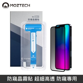 MOZTECH 防窺晶霧貼 超細高透 防窺專用 保護貼 秒貼款 適用 iPhone 14/13/12/11 全系列
