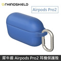 犀牛盾 Airpods Pro2 防摔保護套(含扣環) 適用於 Airpods Pro 第二代_3