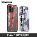 SKINARMA 日本東京 Raku 三料防摔手機殼 適用 iPhone 14/14 Plus/14 Pro/14 Pro Max