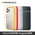犀牛盾 MOD NX 防摔背蓋兩用手機殼 MagSafe磁吸 適用 iPhone 12/12 mini/12 Pro/12 Pro Max