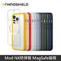犀牛盾 MOD NX 防摔背蓋兩用手機殼 MagSafe磁吸 適用 iPhone 13/13 mini/13 Pro/13 Pro Max