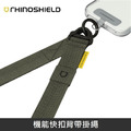 犀牛盾 機能快扣背帶掛繩 - 軍綠色