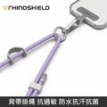 犀牛盾 背帶掛繩 抗過敏 防水抗汗抗菌 - 抗敏 - 紫羅蘭