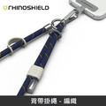 犀牛盾 背帶掛繩 可調整長度 - 編織 - 牛仔藍