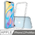 【硬殼】四角防摔透明保護殼 空壓殼 氣墊殼 太空殼 壓克力空壓殼 適用 iPhone 11 / 12 / 12Pro / 12ProMax_2