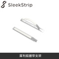 SleekStrip 犀利釦握帶支架-輕量款-透明底座x純粹白