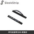 SleekStrip 犀利釦握帶支架-輕量款-黑底座x古典花園