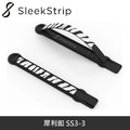 SleekStrip 犀利釦 SS3-3 消光黑框x黑白斑馬