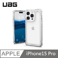 UAG 耐衝擊保護殼 - 極透明 適用 iPhone 15 Pro (6.1")