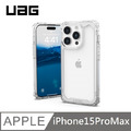 UAG 耐衝擊保護殼 - 極透明 適用 iPhone 15 Pro Max (6.7")