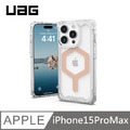 UAG 耐衝擊保護殼 MagSafe磁吸 - 極透明(玫瑰金圈) 適用 iPhone 15 ProMax (6.7")