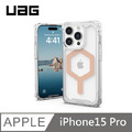 UAG 耐衝擊保護殼 MagSafe磁吸 - 極透明(玫瑰金圈) 適用 iPhone 15 Pro (6.1")