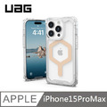 UAG 耐衝擊保護殼 MagSafe磁吸 - 極透明(金圈) 適用 iPhone 15 ProMax (6.7")