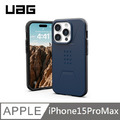 UAG 耐衝擊保護殼 MagSafe磁吸 簡約款 - 藍 適用 iPhone 15 Pro Max (6.7'')