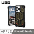UAG 頂級特仕版 耐衝擊保護殼 防彈纖維 MagSafe磁吸 -軍用綠 適用 iPhone 15 Pro Max (6.7'')