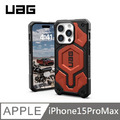 UAG 頂級版 耐衝擊保護殼 MagSafe磁吸 -橘 適用 iPhone 15 Pro Max (6.7'')