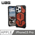 UAG 頂級版 耐衝擊保護殼 MagSafe磁吸 -橘 適用 iPhone 15 Pro (6.1'')