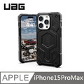 UAG 頂級版 耐衝擊保護殼 MagSafe磁吸 -極黑 適用 iPhone 15 Pro Max (6.7'')