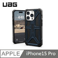 UAG 頂級版 耐衝擊保護殼 - 藍 適用 iPhone 15 Pro (6.1'')