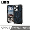 UAG 頂級版 耐衝擊保護殼 MagSafe磁吸 -藍 適用 iPhone 15 Pro Max (6.7'')