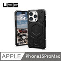 UAG 頂級版 耐衝擊保護殼 MagSafe磁吸 -碳黑 適用 iPhone 15 Pro Max (6.7'')