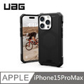 UAG 耐衝擊輕量保護殼 MagSafe磁吸 - 黑 適用 iPhone 15 Pro Max (6.7'')