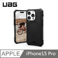 UAG 耐衝擊輕量保護殼 MagSafe磁吸 - 黑 適用 iPhone 15 Pro (6.1'')