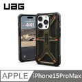 UAG 頂級特仕版 耐衝擊保護殼 防彈纖維 - 軍用綠 適用 iPhone 15 Pro Max (6.7'')