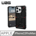 UAG 頂級特仕版 耐衝擊保護殼 防彈纖維 - 軍用黑 適用 iPhone 15 Pro Max (6.7'')