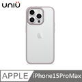 UNIU DAPPER⁺ 霧凝透光殼 - 芭蕾粉 適用 iPhone 15 Pro Max (6.7'')