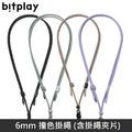 Bitplay 6mm 撞色掛繩 (含掛繩通用墊片 / 掛繩夾片)