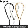 Bitplay 8mm 兩用掛繩背帶 (含掛繩通用墊片 / 掛繩夾片)