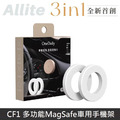 Allite CF1 多功能車用手機架 - Onedaily 香氛塊（ 兩入組 ）Allite CF1 專用 (不含車架)